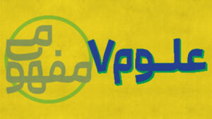 پی کارت آموزش مفهومی علوم هفتم پیشرفت