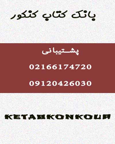 ترجمه و تعریب عربی موضوعی خیلی سبز 1 ترجمه و تعریب عربی موضوعی خیلی سبز