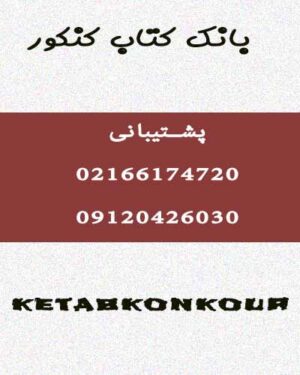 خط فکری دین و زندگی دوازدهم دریافت