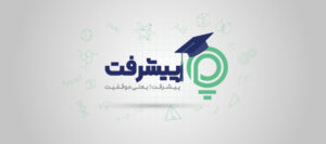 پی کارت پیشرفت