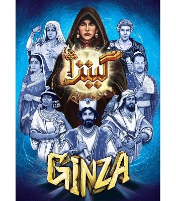 ginza بازی گینزا