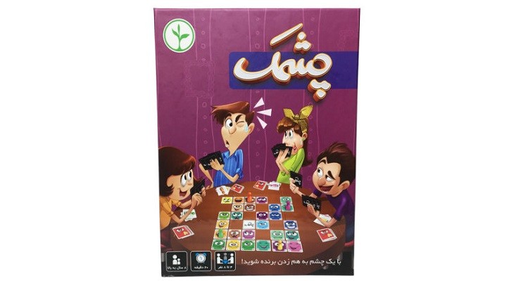 cheshmak بازی چشمک