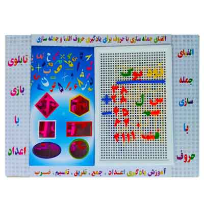 bazi-fekri-sozani-alefba بازی سوزنی الفبا