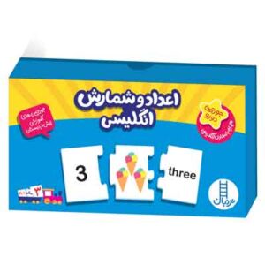 بازی جورچین اعداد و شمارش انگلیسی نردبان