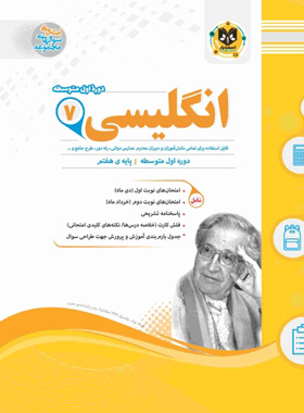 زبان انگلیسی هفتم اسفندیار زبان انگلیسی هفتم اسفندیار