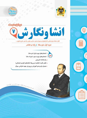 نگارش هفتم اسفندیار
