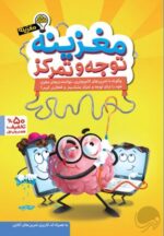 مغز من و رنگ‌آمیزی - آرامش در ژرفای رنگ ها