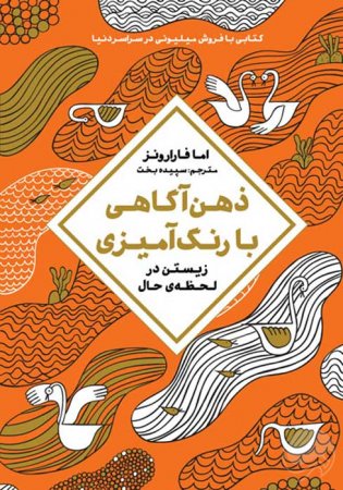 1559132490_zehn-agahi-ba-rangamizi.jpg پرورش مغز