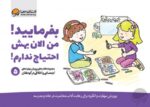 چرا دوستم حالش خوب نیست؟