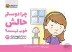 سلام آدم‌های دنیای من