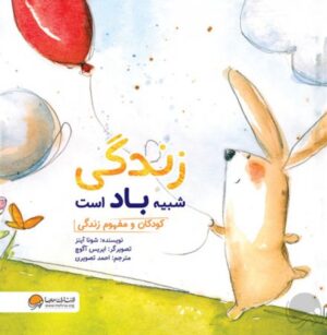 تو فقط شبیه خودت هستی
