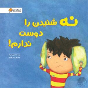 با یک مشکل چه‌کار می‌توانم بکنم؟