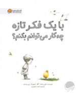مادر خوب و مادر بد
