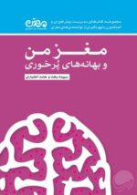 چند کلمه حرف حساب