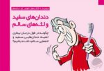 گنجینه‌ی مغزی