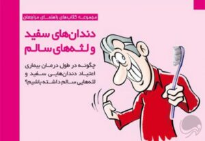 گنجینه‌ی مغزی