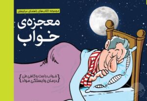 فرشتۀ متادون