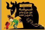 درمان نگه‌دارنده چیست و چگونه عمل می‌کند؟