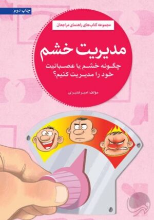 معجزه‌ی خواب