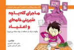 درمان وابستگی به «شیشه» چگونه انجام می شود؟
