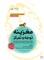 مغز من و رنگ‌آمیزی - آرامش در ژرفای رنگ ها