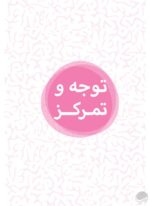 مغز من و رنگ‌آمیزی - آرامش در ژرفای رنگ ها