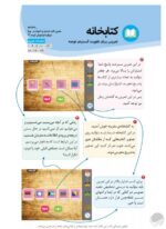 مغز من و رنگ‌آمیزی - آرامش در ژرفای رنگ ها