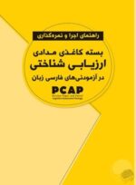 این منم آلبرت انیشتین