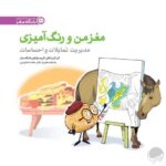 مارپیچ‌های اقیانوسی