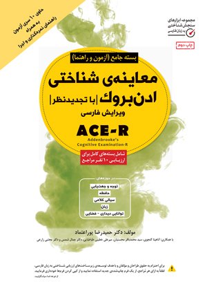 سنجاب‌ها وارد می‌شوند