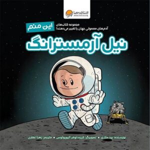 روزشمار باشگاه مغز 1399