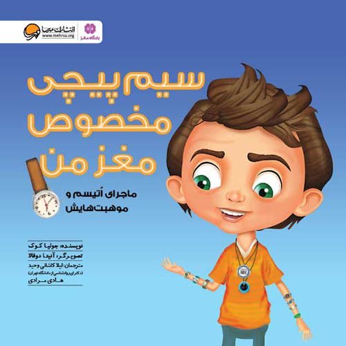 1577945252_-.jpg روزشمار باشگاه مغز 1399 (جیبی)