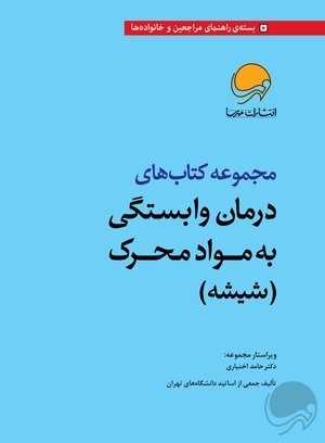 مجموعه کتاب‌های فرزند پروری