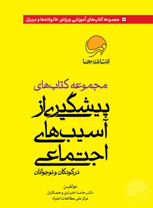 ببین و بگو