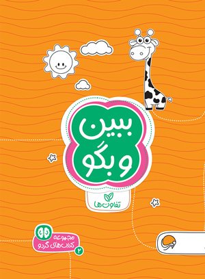 تصاویر دوقلو