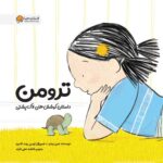 اژدها هم سرما می‌خورد