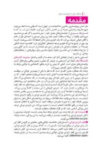 باشگاه مغز (4)  - کنترل و مدیریت