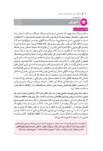 باشگاه مغز (4)  - کنترل و مدیریت