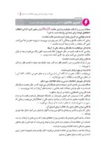 باشگاه مغز (4)  - کنترل و مدیریت