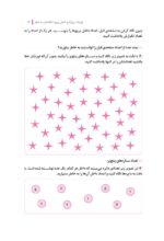 باشگاه مغز (4)  - کنترل و مدیریت