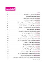 باشگاه مغز (4)  - کنترل و مدیریت
