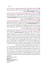 باشگاه مغز (4)  - کنترل و مدیریت