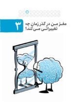 مغز من و رنگ‌آمیزی - آرامش در باغ پروانه ها