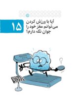 مغز من و رنگ‌آمیزی - آرامش در باغ پروانه ها
