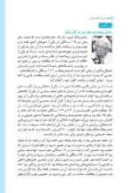 مغز من و رنگ‌آمیزی - آرامش در باغ پروانه ها