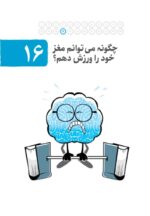 مغز من و رنگ‌آمیزی - آرامش در باغ پروانه ها