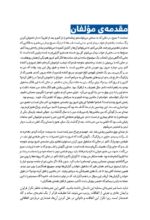 دفتر برنامه‌ریزی باشگاه مغز