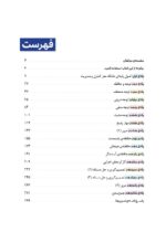 دفتر برنامه‌ریزی باشگاه مغز