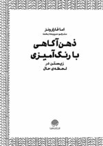 پرورش مغز