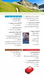 جاذبه‌های گردشگری جاده‌ی هراز